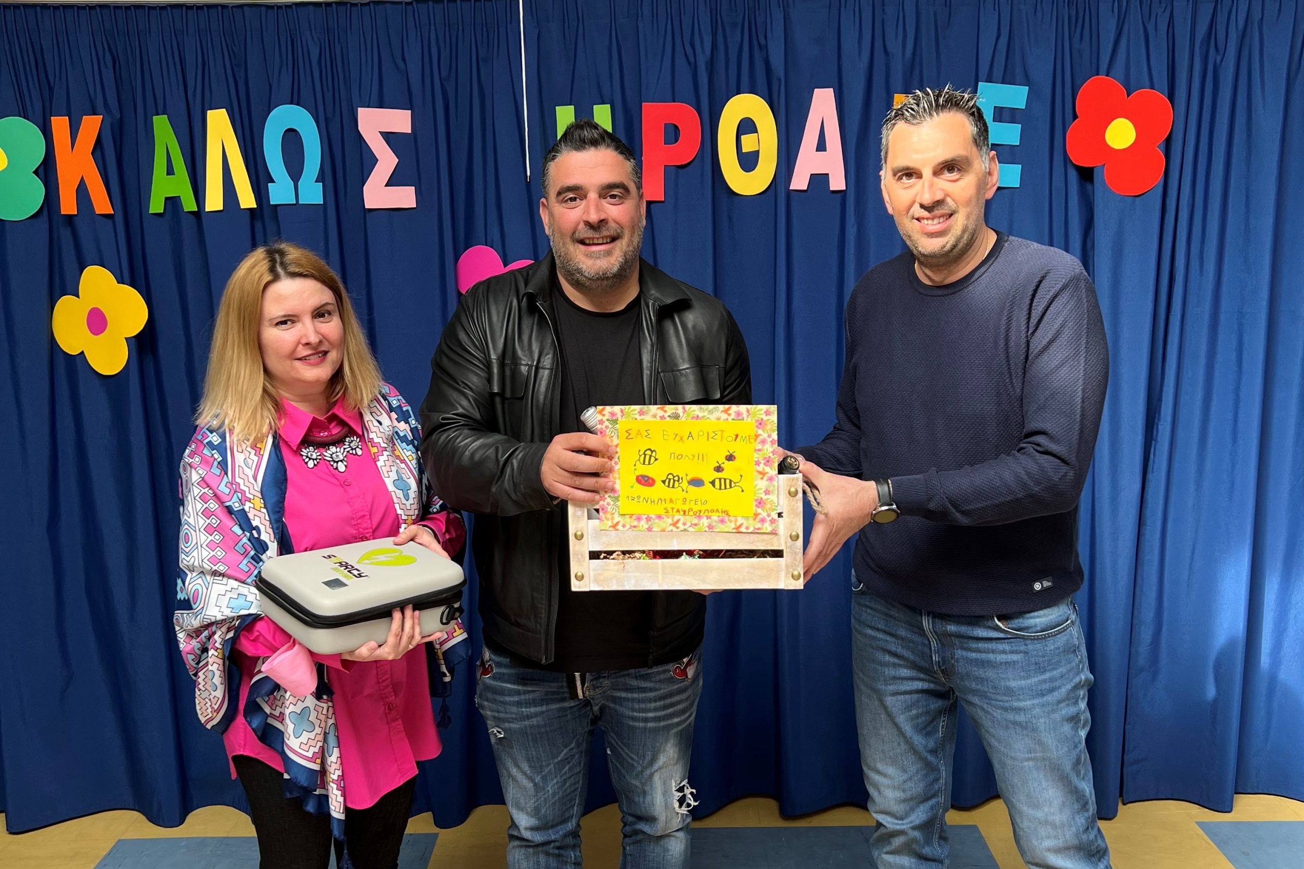 δωρεά νηπιαγωγείο